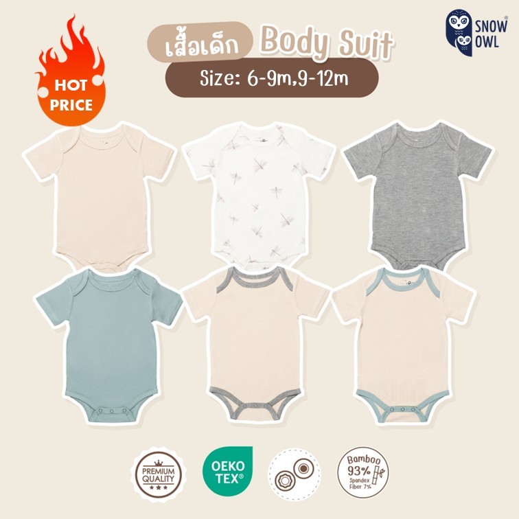Kaya Harper x Snow Owl ชุดบอดี้สูท เด็ก 6 - 12 เดือน (snap)