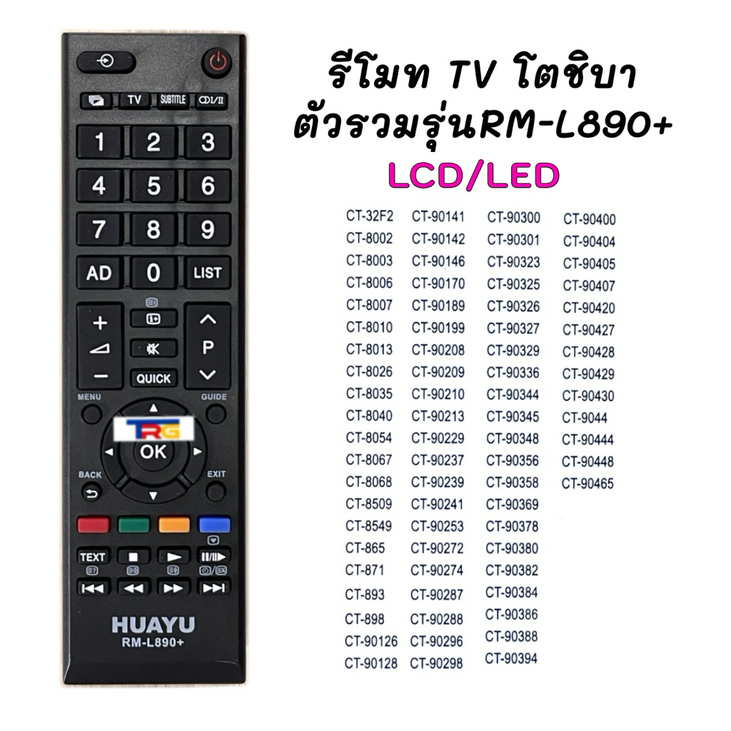 รีโมทรวมTV TOSHIBA/โตชิบา  LCD/LED/SMART TV