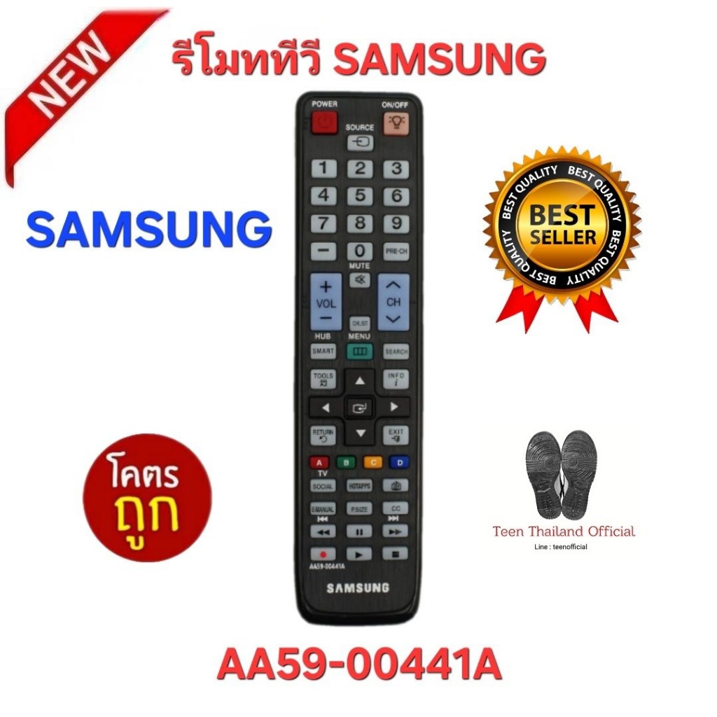พร้อมส่ง SAMSUNG รีโมททีวี AA59-00441A สำหรับทีวี Samsung รุ่นเก่า รีโมทเดิมรูปทรงนี้ใช้แทนได้ทุกรุ่