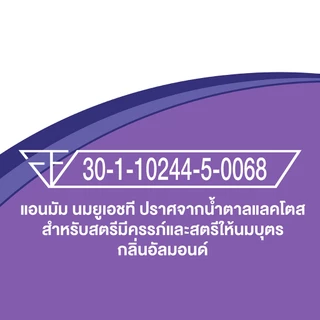 [ขายยกลัง] Anmum มาเทอร์น่า โกลด์ ยูเอชที ปราศจากน้ำตาลแลคโตส กลิ่นอัลมอนด์ 180ml (36 กล่อง)