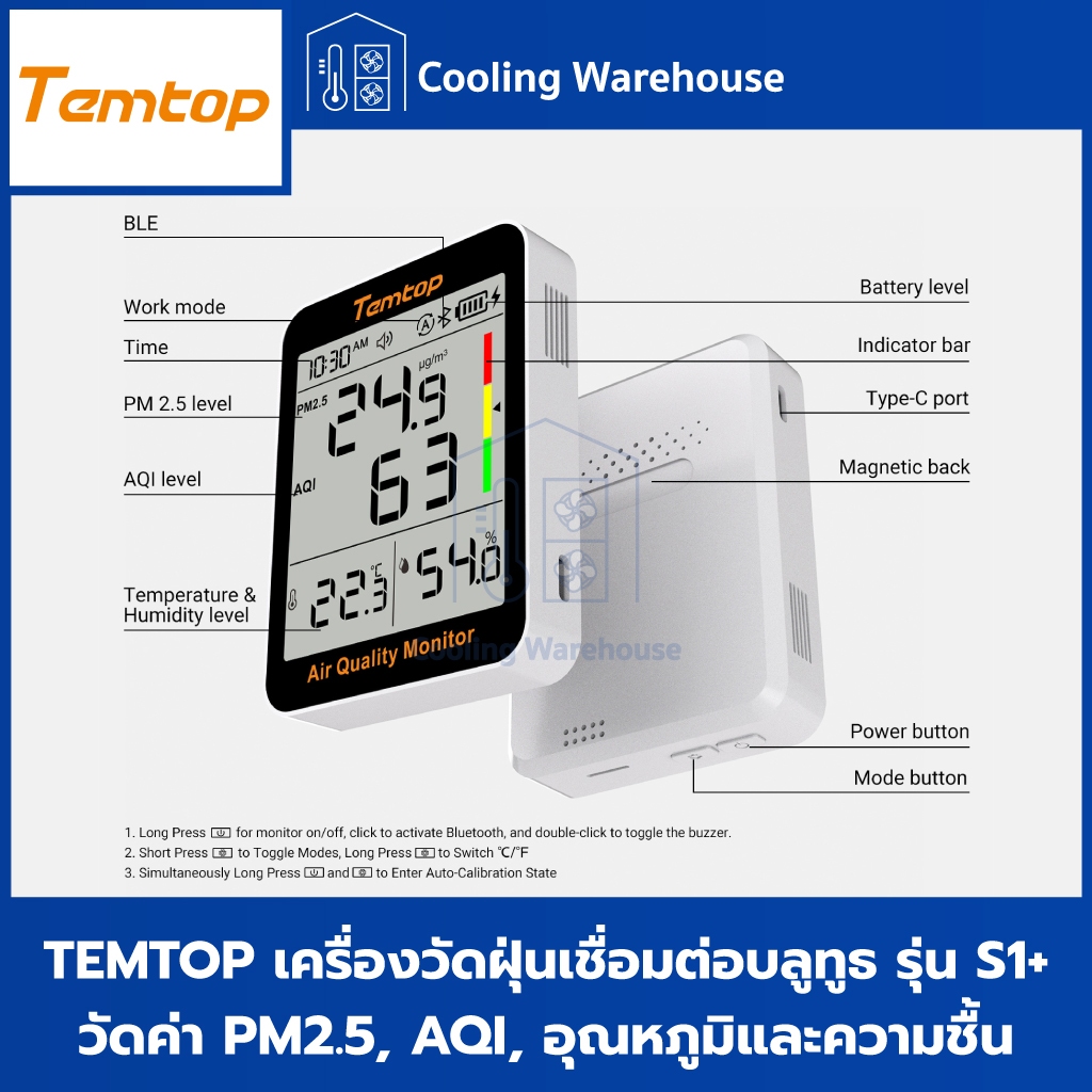 Temtop S1+ เครื่องวัดคุณภาพอากาศแบบพกพา เชื่อมต่อบลูทูธ (4in1) เครื่องวัดฝุ่น PM 2.5, อุณหภูมิ, ความชื้น, AQI รุ่น S1+ ราคา ถูกที่สุด ดีลบีเคเค แกลเลอรีภาพที่ 3