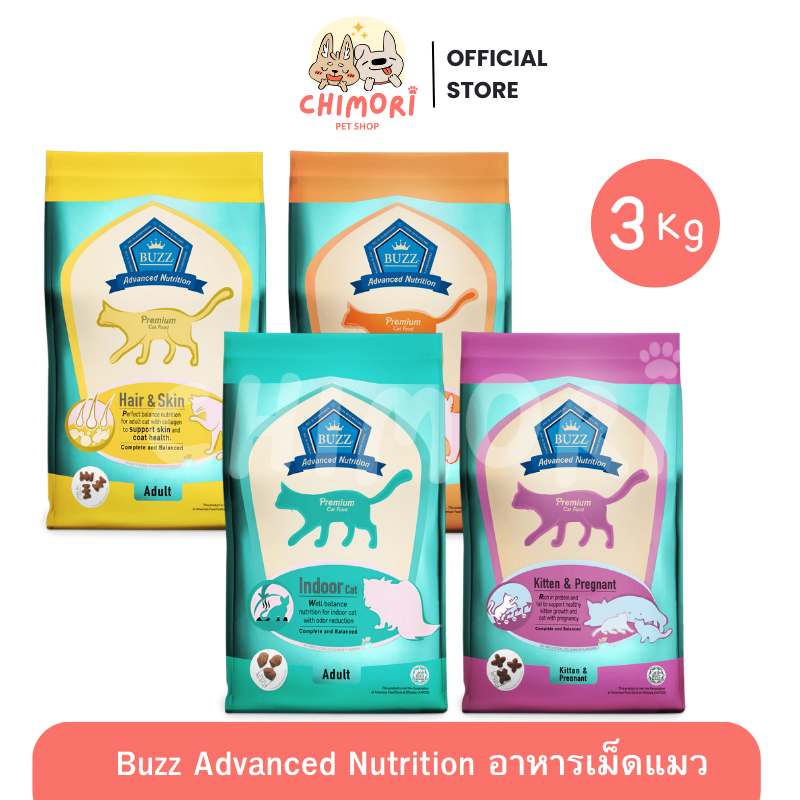 [3kg] Buzz Advanced Nutrition อาหารเม็ดแมว บัซซ์ สูตรบำรุง ลูกแมว–แมวโต 1 ปี+ ของแท้ 100%