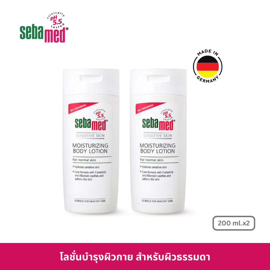 [EXP:30-10-2026] แพ็คคู่สุดคุ้มSEBAMED MOISTURIZING BODY LOTION pH5.5(200ML)X2ชิ้น โลชั่นบำรุงผิวกาย