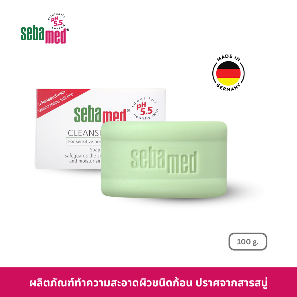 SEBAMED CLEANSING BAR pH5.5 (100G) ผลิตภัณฑ์ทำความสะอาดผิวชนิดก้อน ปราศจากสารสบู่ (100กรัม)
