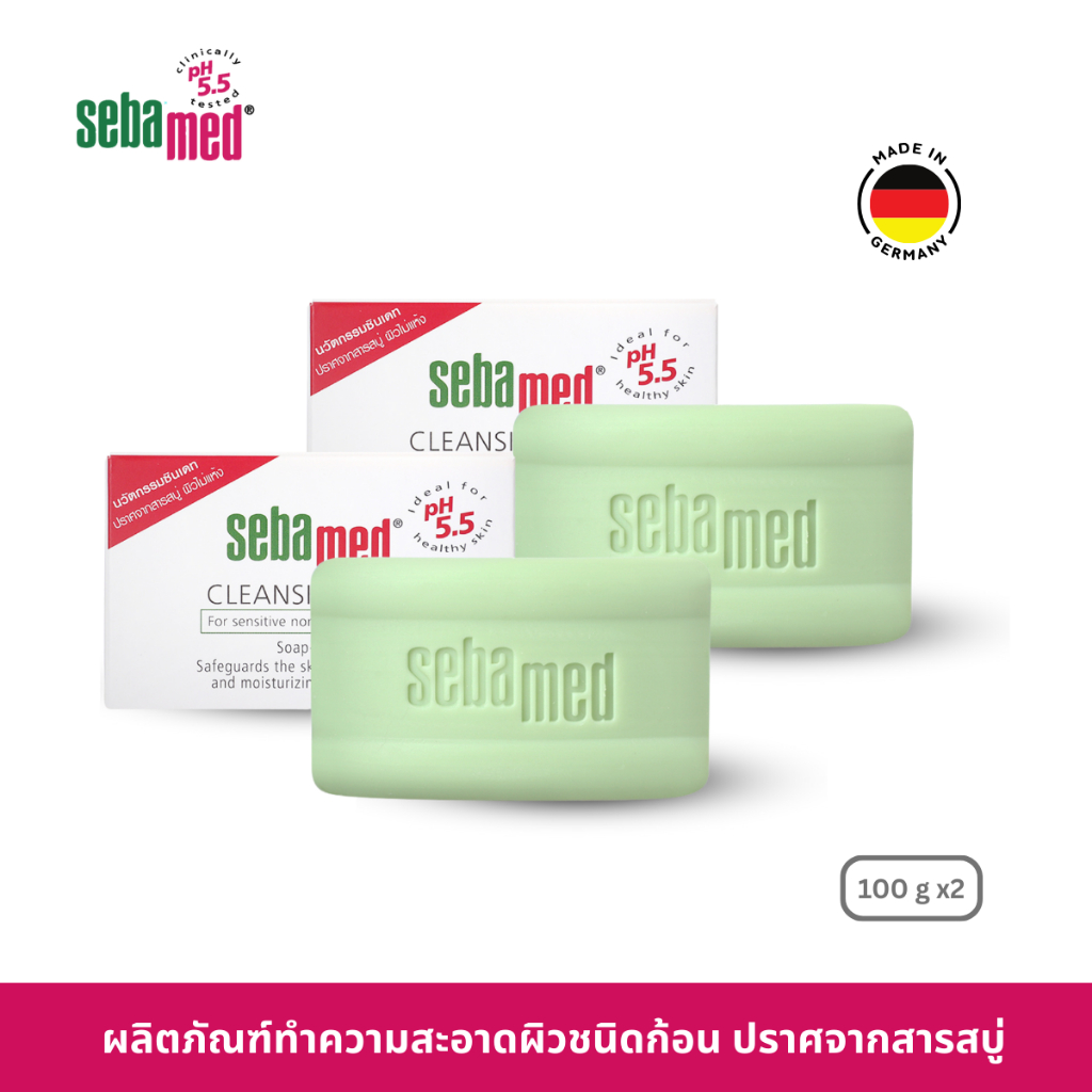แพ็คคู่สุดคุ้ม SEBAMED CLEANSING BAR pH5.5 (100G) x2 ผลิตภัณฑ์ทำความสะอาดผิวชนิดก้อน ปราศจากสารสบู่