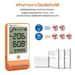 RCYAGO GSP-6 Pro เครื่องบันทึกอุณหภูมิ ความชื้น USB Bluetooth PDF Data Logger สำหรับตู้แช่วัคซีน Cold Chain