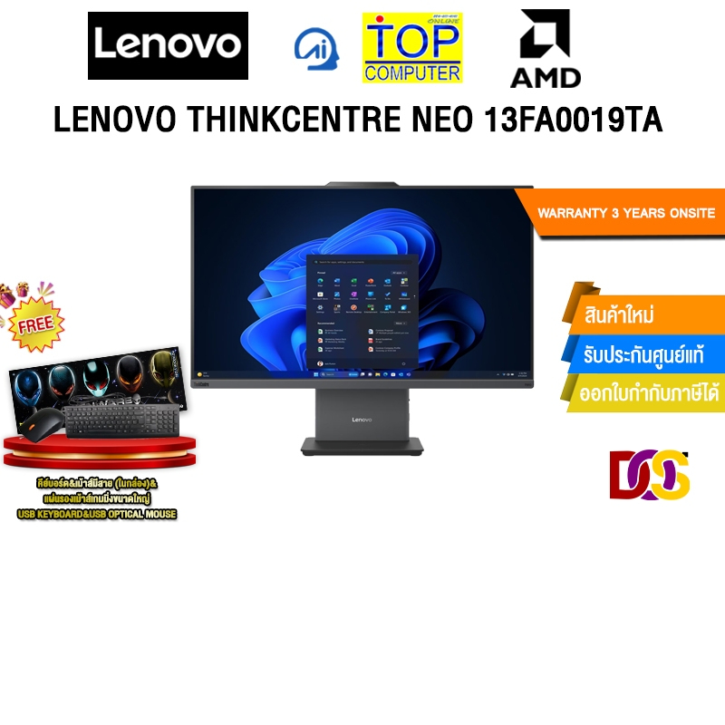 LENOVO THINKCENTRE NEO 13FA0019TA /R5 220/ประกัน 3 Years Onsite
