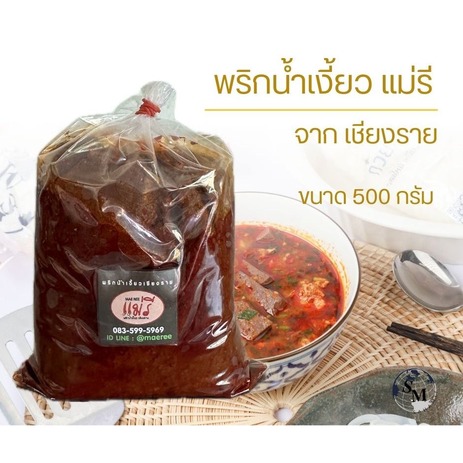 พริกน้ำเงี้ยว ตรา แม่รี จากเชียงราย