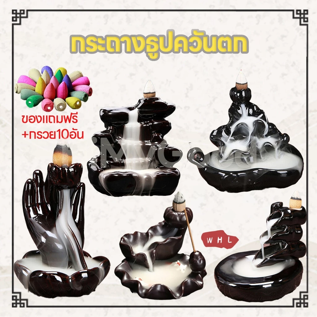 100 รุ่น + สินค้าสปอต เชิงวางกำยาน ธารหินน้ำตก 48 แบบ ฮวงจุ้ยตกแต่งบ้าน เสริมโชคลาภ งานเรซิ่นลงสี
