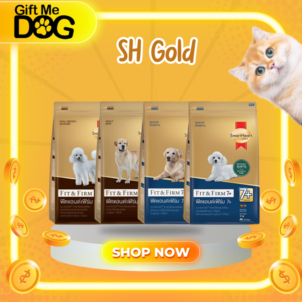 SmartHeart Gold สมาร์ทฮาร์ท สูตรFit&Firmและ7+อาหารสุนัข สำหรับสุนัขโต