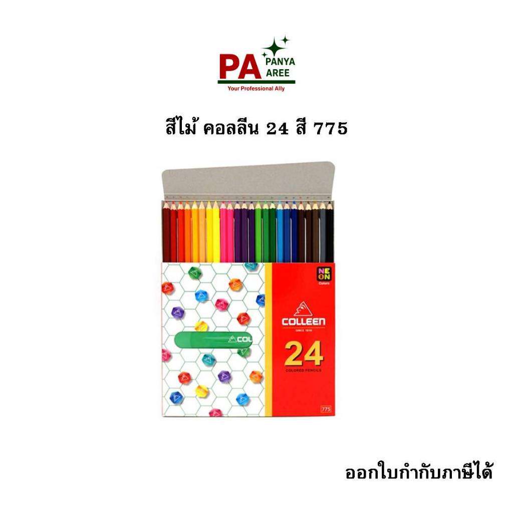 สีไม้ ดินสอสี คอลลีน 24 สี 12 สีั 36 สี และ 48 สี ออกใบกำกับภาษีได้