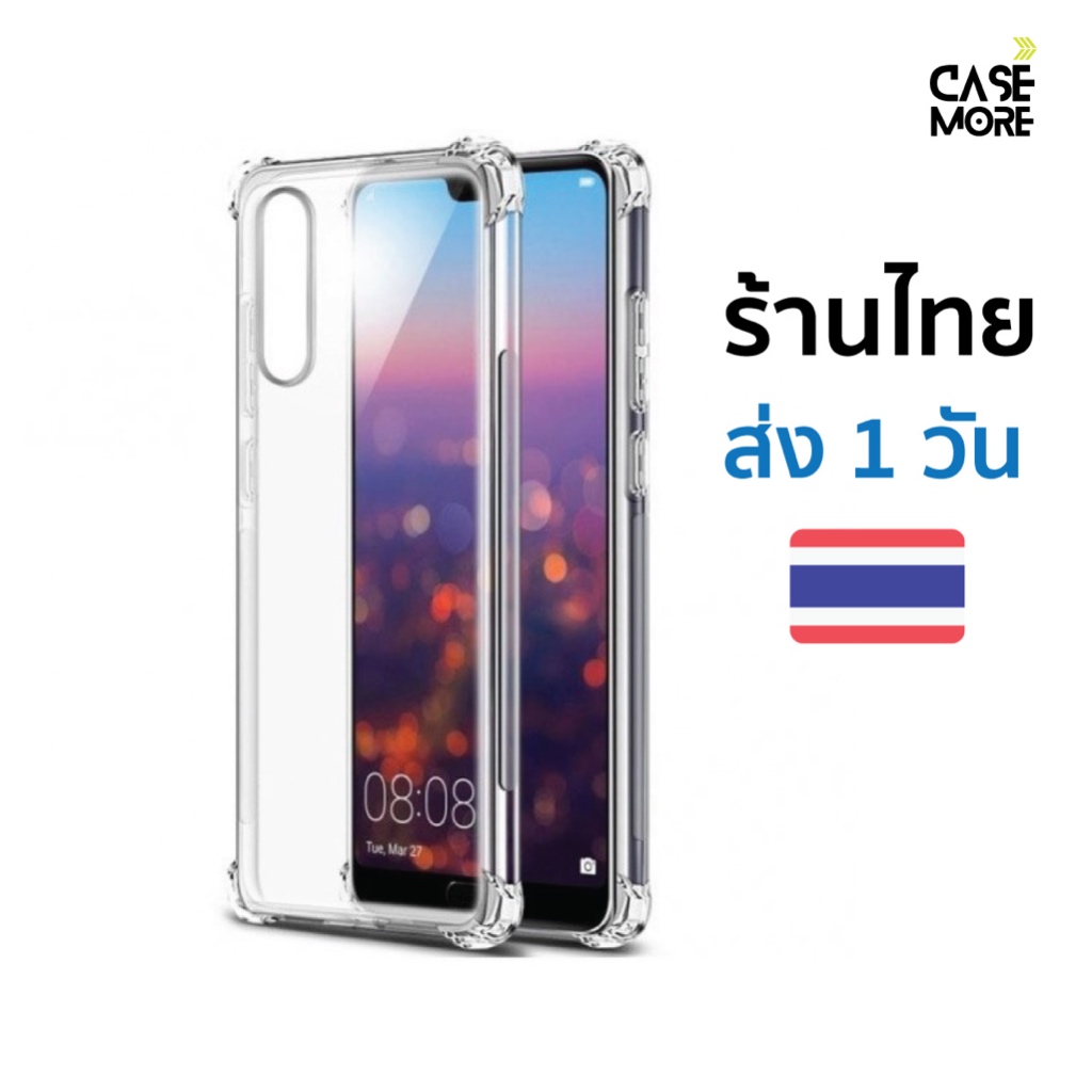 เคส Huawei P20 ร้านไทย พร้อมส่ง เคสสวย เคสกันกระแทก เคสหัวเว่ยP20 สำหรับ เคสhuaweip20 เคสใส TPU