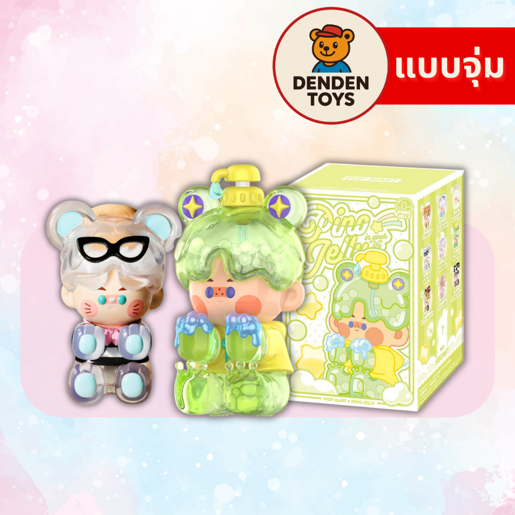 [จุ่ม / พร้อมส่ง❗️] PINO JELLY In Your Life Series Figure แท้💯