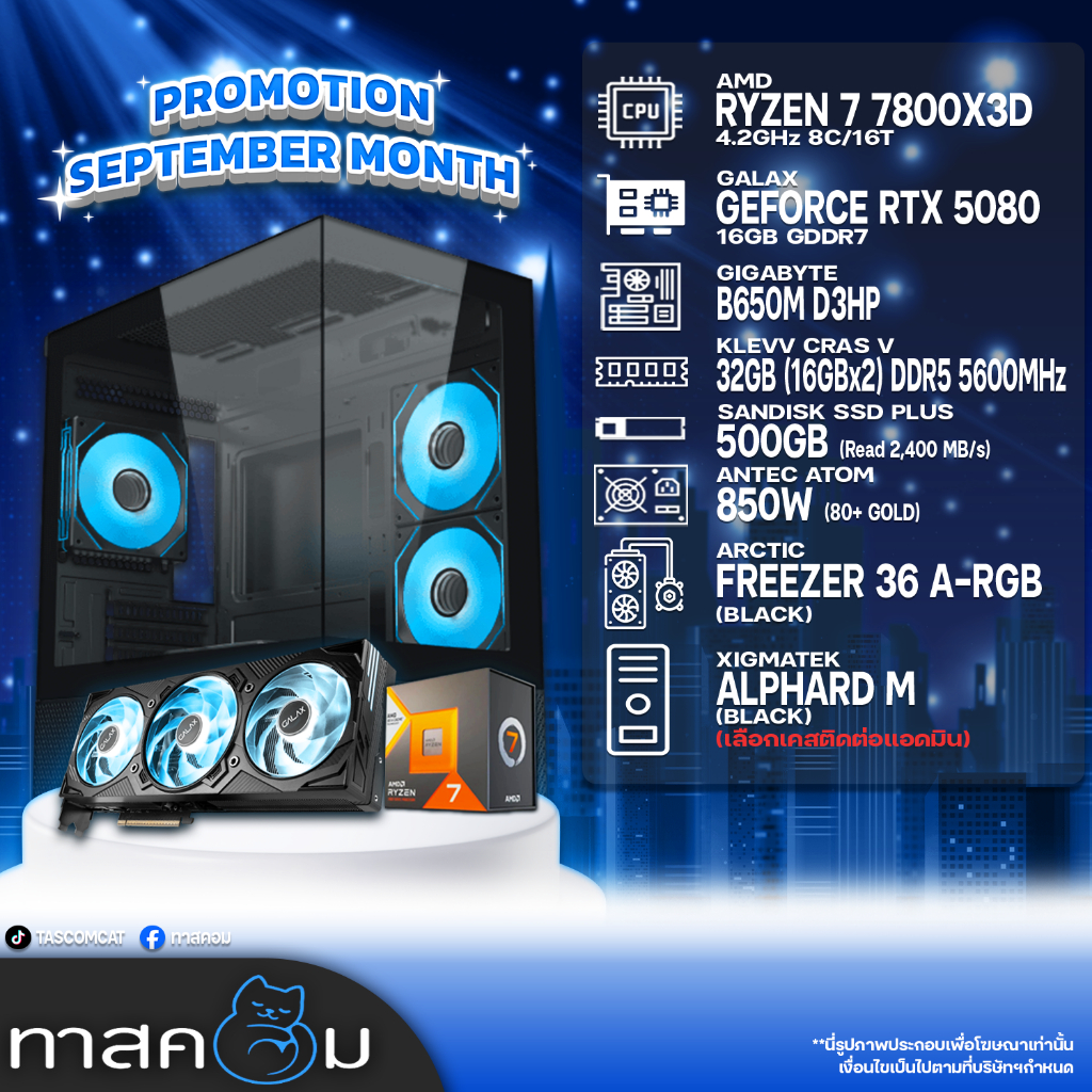 COMSET TASCOM AMD 7800X3D/5080