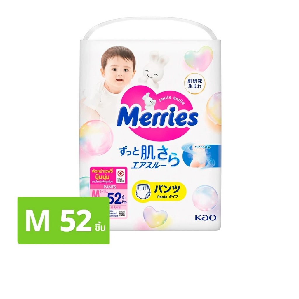 (ห่อเดี่ยว) Merries Pants Super Jumbo ( รูปที่ 2