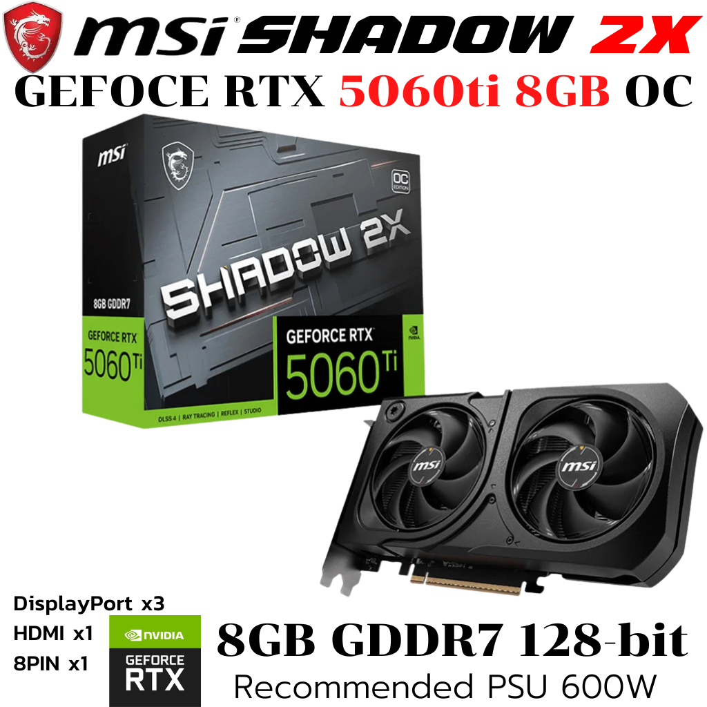 VGA (การ์ดแสดงผล) MSI GEFORCE RTX 5060ti 8G SHADOW 2X OC PLUS - 8GB GDDR7