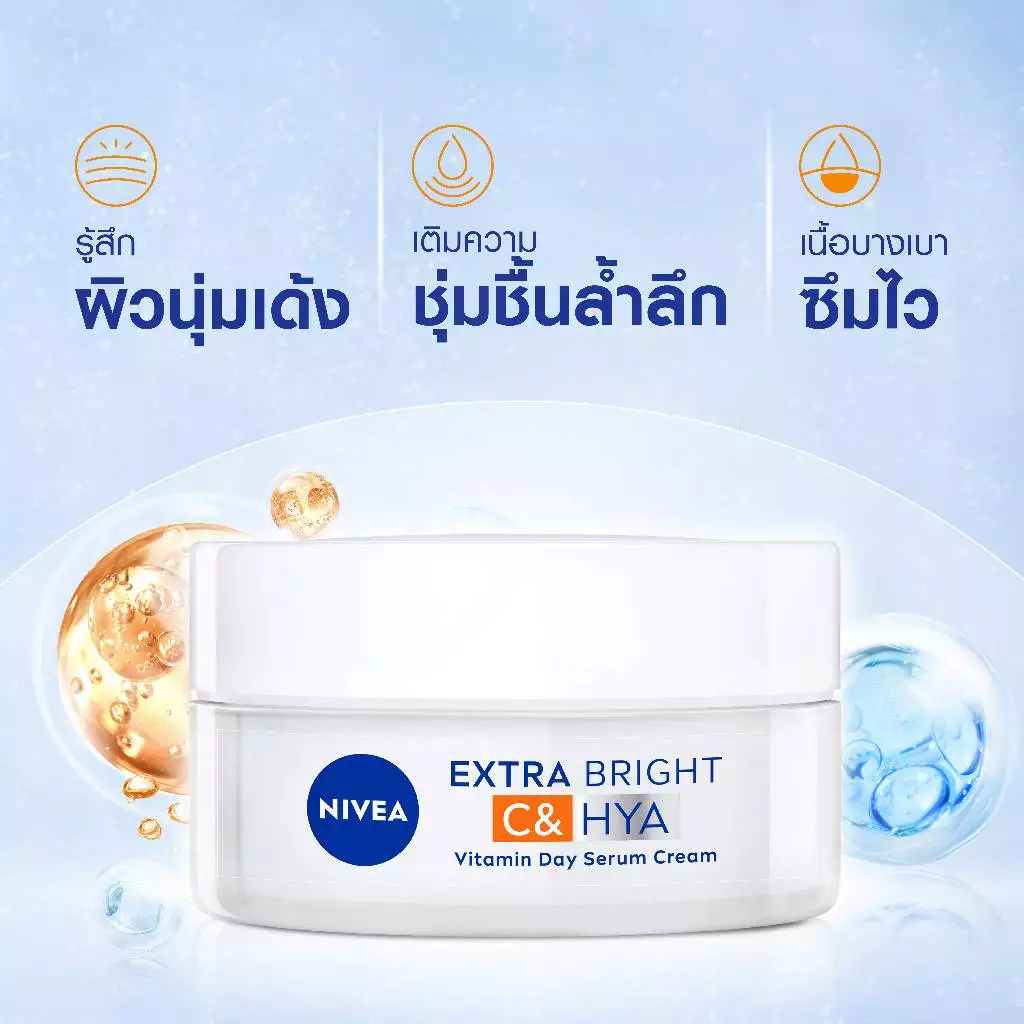 นีเวีย เอ็กซ์ตร้า ไบรท์ ซี แอนด์ ไฮยาวิตามิน เดย์ เซรั่ม-ครีม 50 มล. NIVEA ครีมทาหน้า thumbnail 7