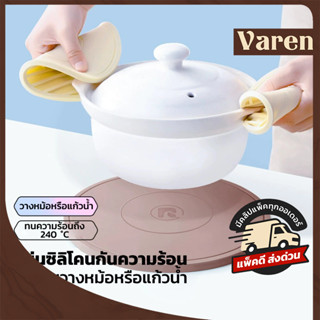 GRAREY แผ่นซิลิโคนรองหม้อกันความร้อน แผ่นรองของร้อน แผ่นรองก…