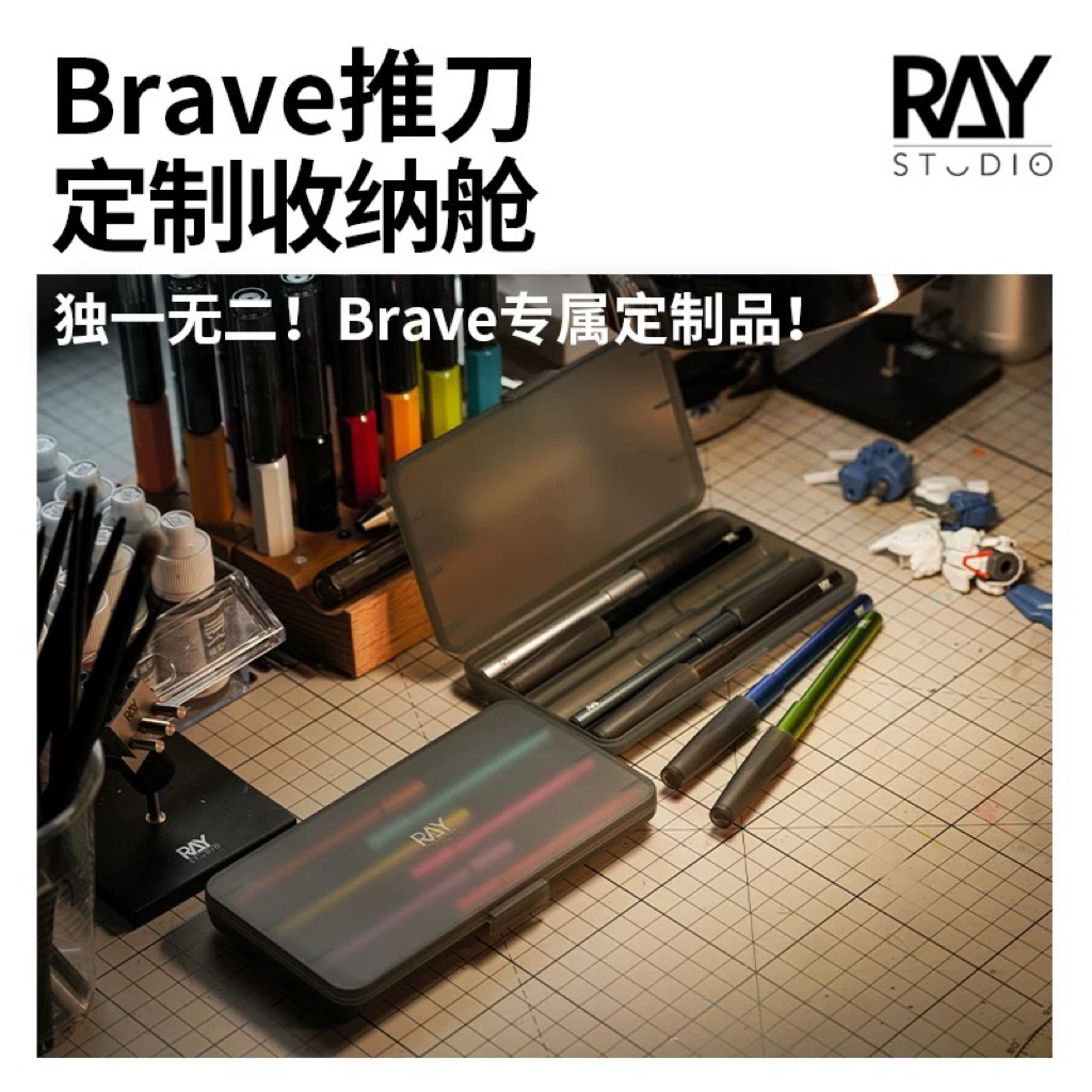 RAY STUDIO Unique! Brave กล่องพลาสติก เก็บมีดเดินลาย Brave