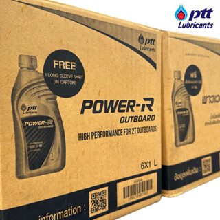 PTT POWER R OUTBOARD (ยกลัง) น้ำมันเครื่องเรือ 2 จังหวะ