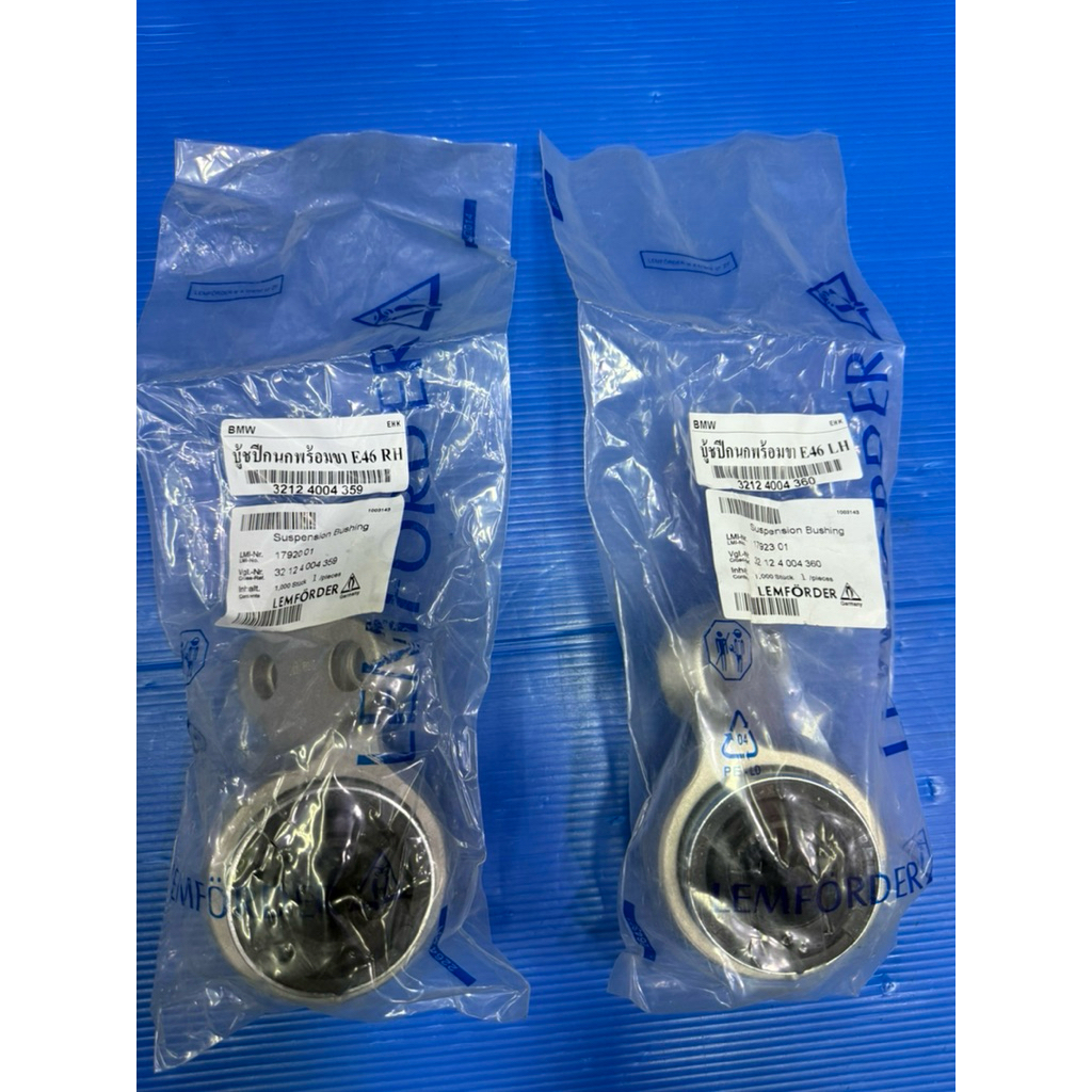 บู้ชปีกนกพร้อมขา E46