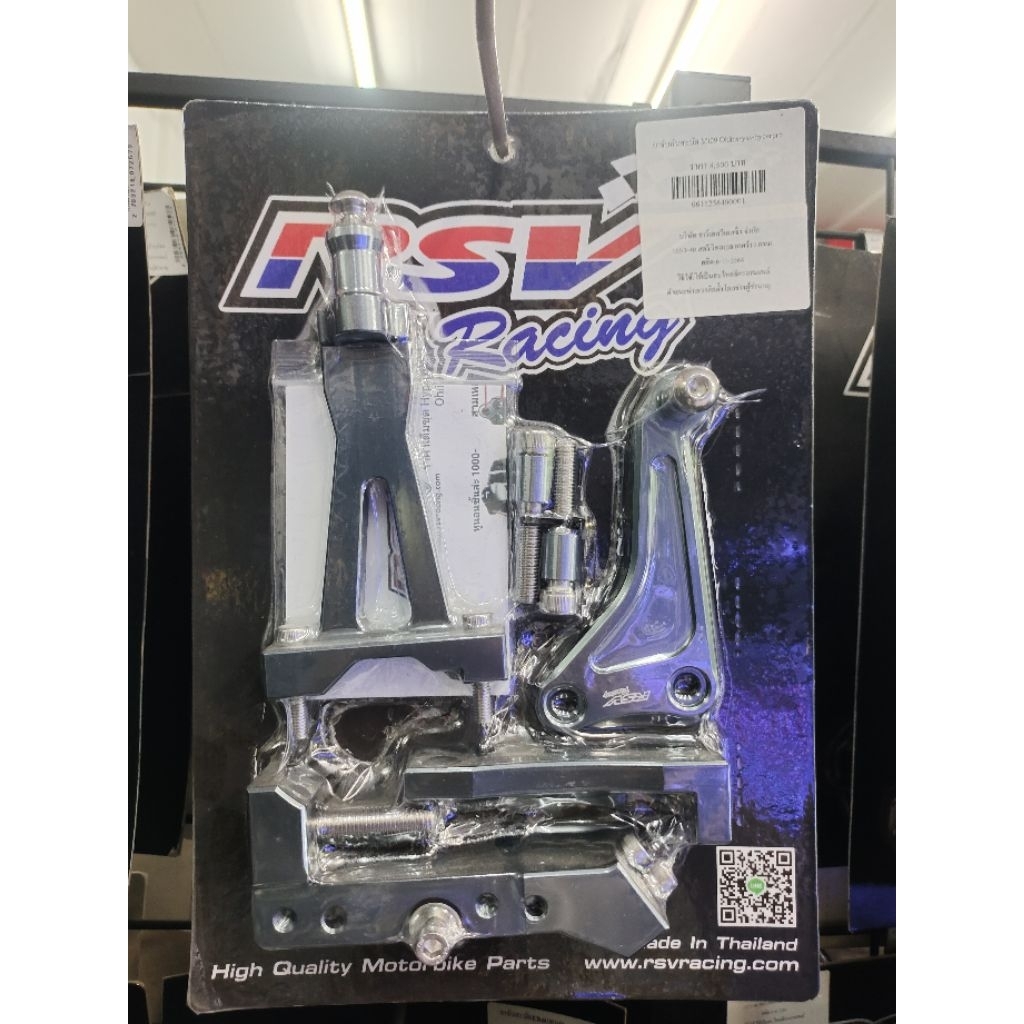 ขาจับกันสะบัด MT09 ปี19 yss Ohlins ไฮเปอร์โปร