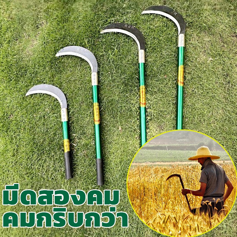 เคียวเหล็กแมงกานีส เคียวเกี่ยวข้าวอย่างดี เกี่ยวตัดหญ้า เคียวตัดกิ่ง⭐⭐⭐เคียวมีหลากหลายขนาด