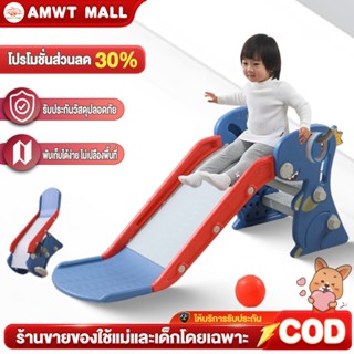AMWT⚡️สไลเดอร์เด็ก พับเก็บ สไลเดอร์เด็กเล็ก รุ่นใหม่ สไลด์เด…