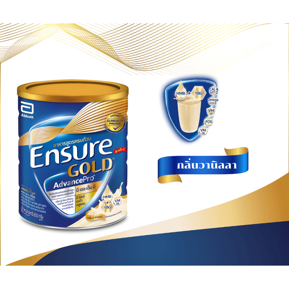 Ensure gold AdvancePro เอนชัวร์ โกลด์ แอดวานซ์โปร HBM+YBG 800 กรัมกลิ่นวนิลา สูตรอาหารครบถ้วน 800 กรัม