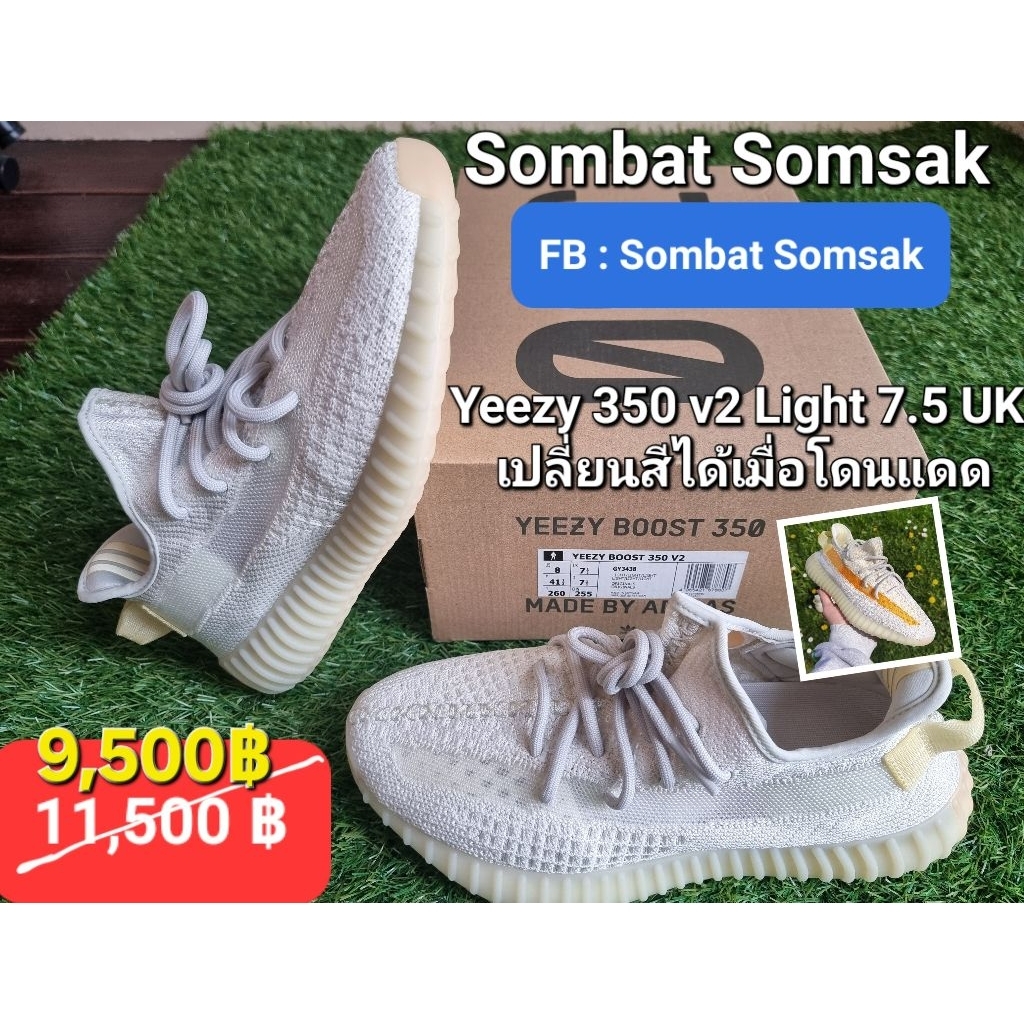 Yeezy 350 v2 Light color change  7.5 UK