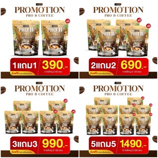 1 แถม 1 กาแฟ โพรบี คอฟฟี่ Pro b coffee กาแฟสำเร็จรูป กาแฟโสม…