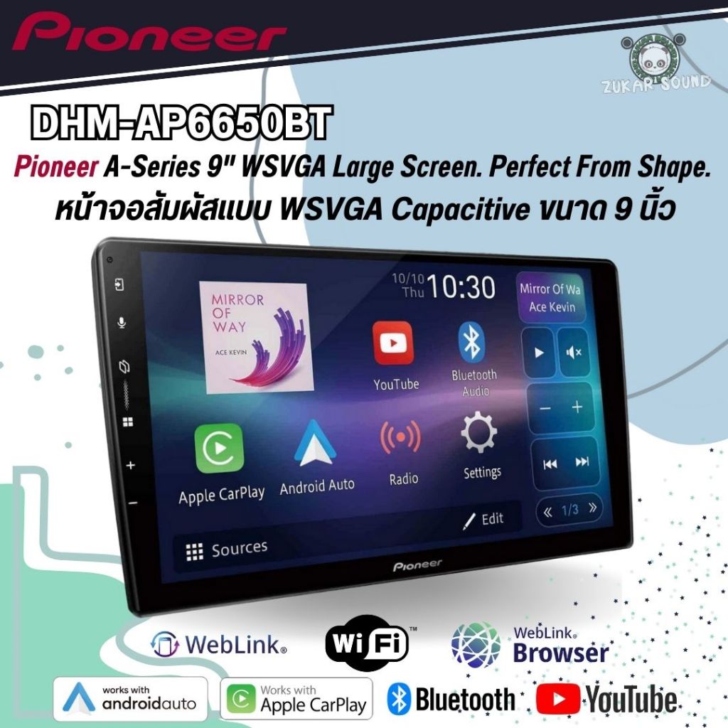 จอวิทยุขนาด9นิ้ว PIONEER DMH-AP6650BT ใส่กรอบแอนดรอยได้เลย รองรับ AppleCarPlay / Android Auto