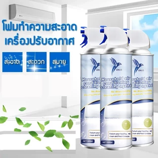 ล้างแอร์บ้าน โฟมล้างแอร์ล้างแ เนื้อโฟมฆ่าเชื้อ รค ฉีดครั้งเดียวไม่ต้องล้างออกทำความสะอาดล้ำลึก กลิ่นมิ้นท์ 2 ​​ขนาดขนา