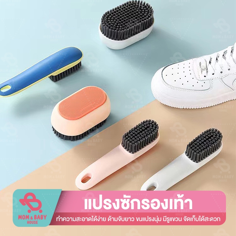 แปรงซักผ้า แปรงขัดรองเท้า ขนนุ่ม ด้ามจับยาว แขวนได้ แปรงขัดอเนกประสงค์ อุปกรณ์ทำความสะอาด แปรงขัดพื้น แปรงขัด