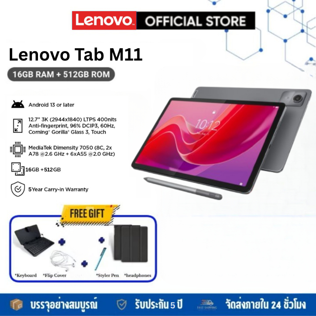 Lenovo Tab M11 Pro 2025 แท็บเล็ต 12" | Android RAM 16GB + ROM 512GB | ลื่น แรง เต็มประสิทธิภาพ!