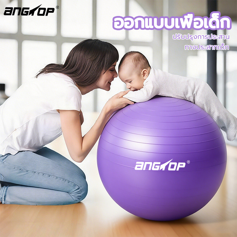 Angtop ลูกบอลโยคะ65cm yoga ballสําหรับออกกําลังกายเล่นโยคะพิลาทิส หนาพิเศษ ลูกบอลโยคะใหญ่(มีที่ปั้มลม