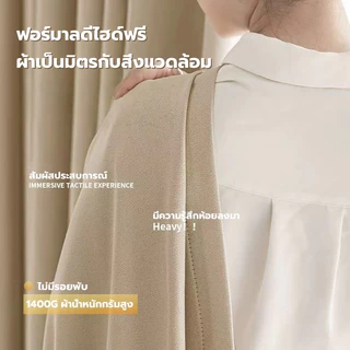 【สายรัดของแถม】ผ้าม่าน ผ้าม่านจีบ ผ้าม่านตะขอ ผ้าหนา 3 ชั้น กันแสง100% กันแสงกันUV เหมาะสำหรับห้องนั่งเล่น ห้องนอน