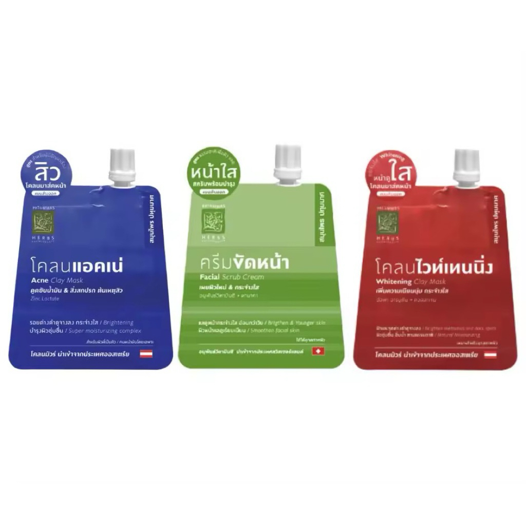 [1 ซอง] ปทุมมาศ เฮิร์บ โคลนพอกหน้า 3 สูตร โคลนแอคเน่/โคลนไวท์เทนนิ่ง/ครีมขัดหน้า ขนาด 15 กรัม.