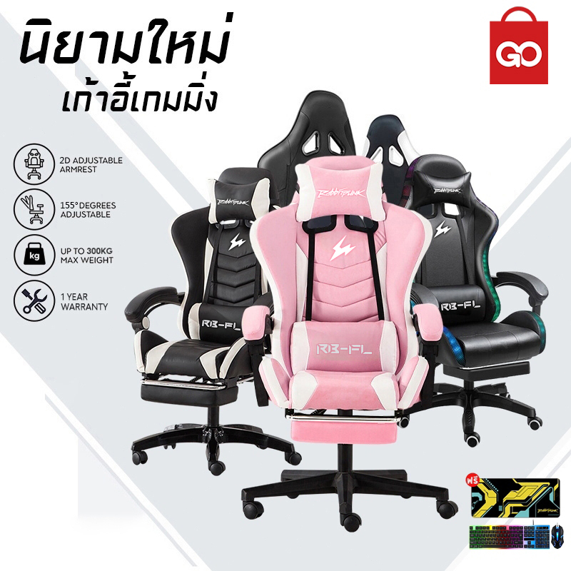 GO SHOP GamingChair เก้าอี้เกมมิ่ง เก้าอี้คอม นั่งสบาย เก้าอี้เล่นเกมพนักพิงปรับนั่งและนอนได้