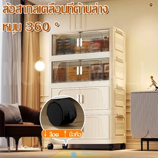 🔥ขนาดใหญ่พิเศษ🔥 3/4/5ชั้น ตู้เก็บของ กล่องเก็บของพับได้ ตู้อเนกประสงค์ มีล้อด้วย สามารถซ้อนกันได้ ชั้นความจุขนาดใหญ่