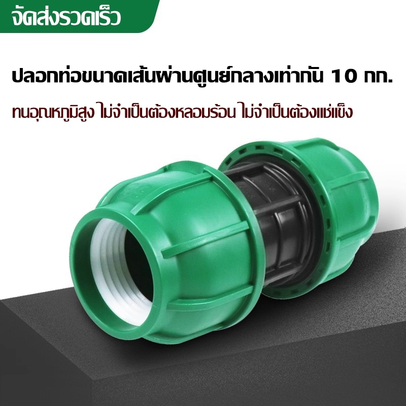 วาล์วบอลอัด PE สำหรับงานหนัก ข้อต่อท่อ 1/2 นิ้ว ข้อต่อสามทาง ข้อต่อด่วน 4 ทาง สำหรับโรงเรือน – โปรปัง