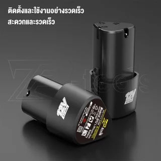 TP TOOLS แบตเตอรี่ลิเธียมไอออน แบตเตอรี่ 12V Lithium-ion Battery สายชาร์จ เหมาะสำหรับ B SERIES