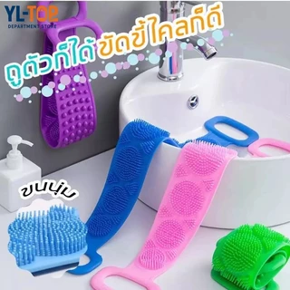 แปรงขัดหลัง ซิลิโคน (ปลีก/ส่ง) - ขัดหลัง/ถูตัว อาบน้ำใช้ คละสีเลือกได้ G2052