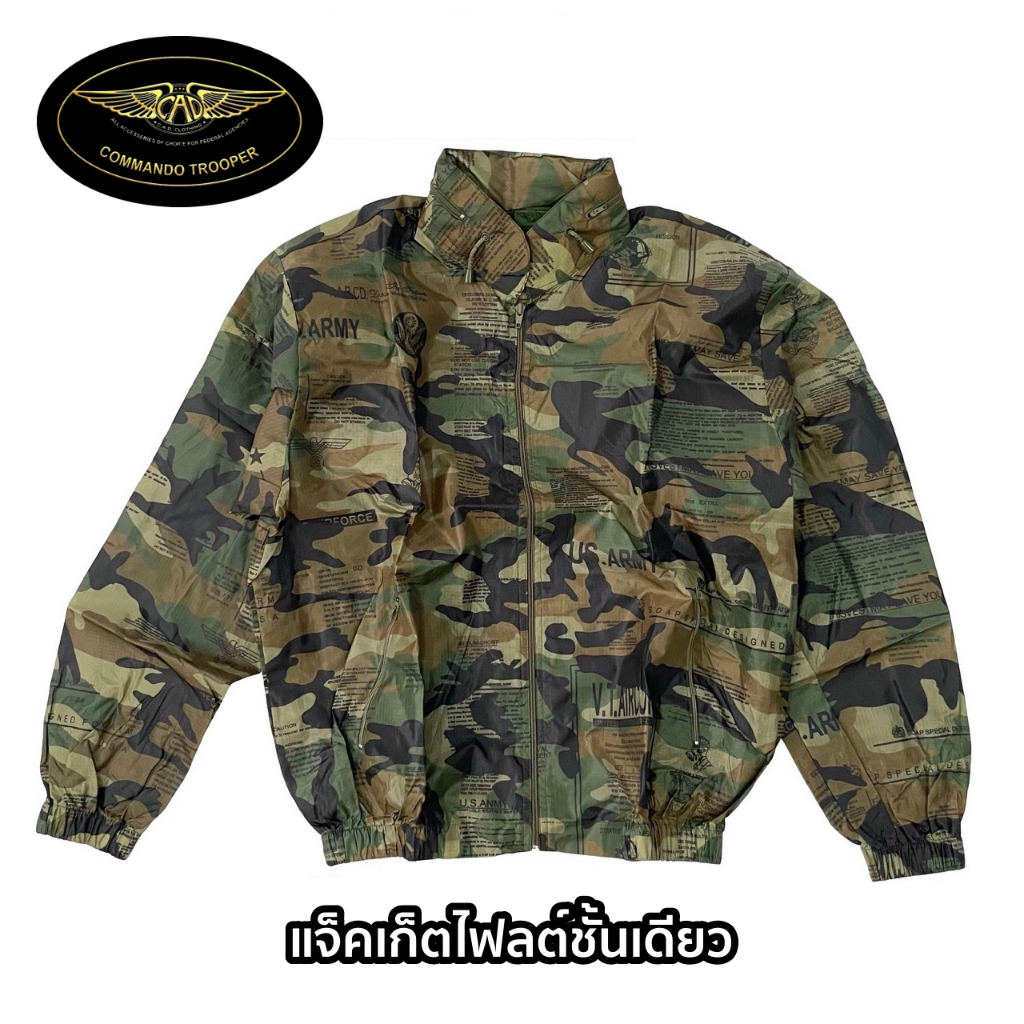 เสื้อแจ็คเก็ตไฟลต์ชั้นเดียว แบบบาง Flight Jacket บอมเบอร์แจ็กเกตฮู้ดซ่อน Commando Trooper