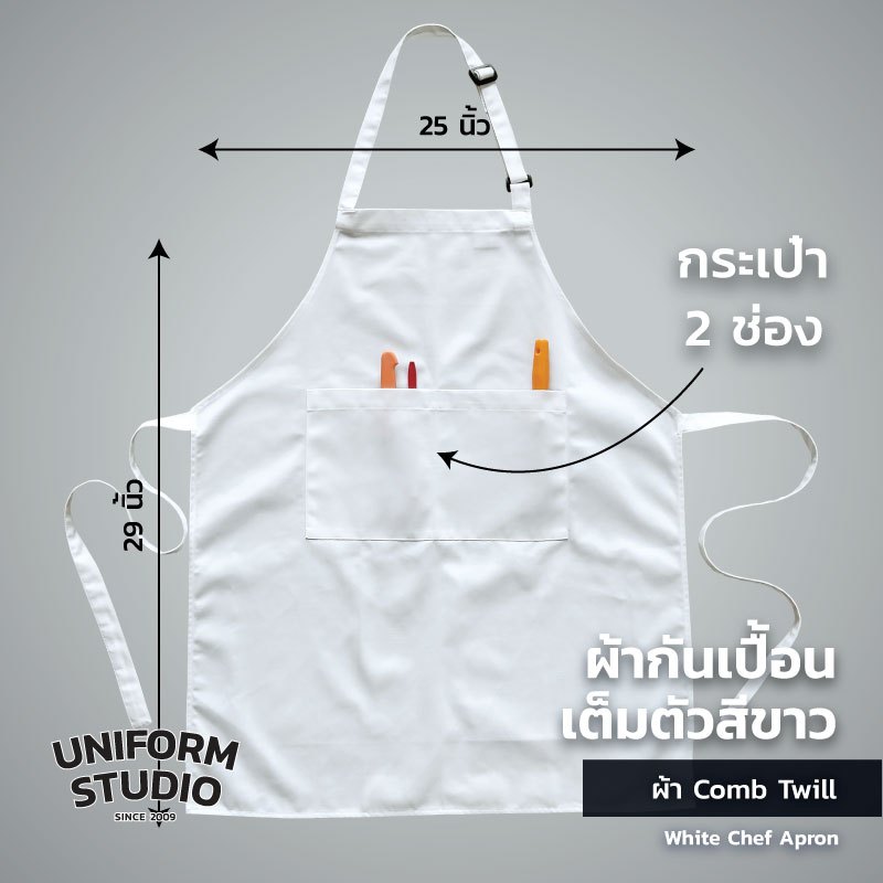 Uniform Studio ผ้ากันเปื้อนเต็มตัว ทรงสากลยาว สีดำ / สีขาว ราคา ถูกที่สุด ดีลบีเคเค แกลเลอรีภาพที่ 8
