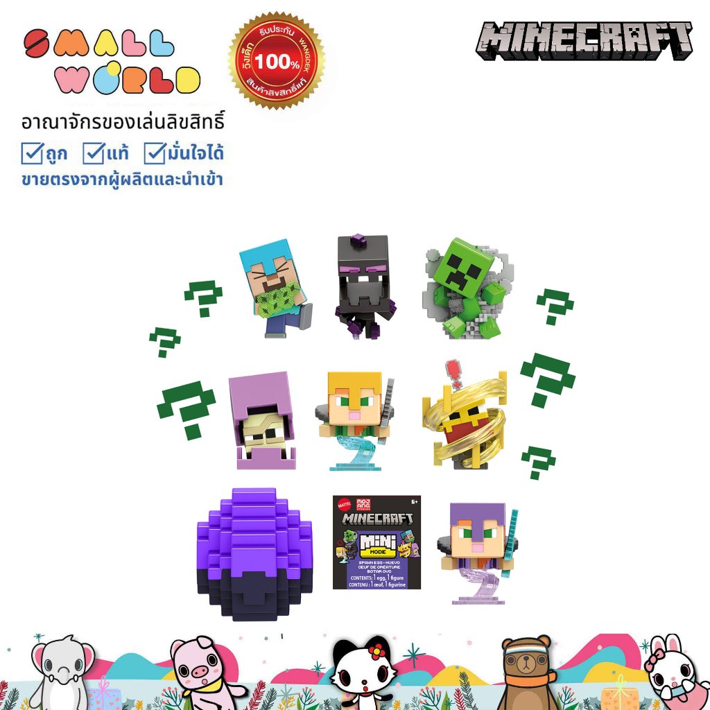 Minecraft Movie ไมน์คราฟต์ มูฟวี่ ไข่มินิ คละแบบของเล่น รุ่น HXT64