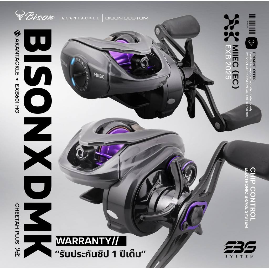 รอกหยดน้ำ​ Bison​ X​ DMK Cheetah พร้อมประกันKGRService