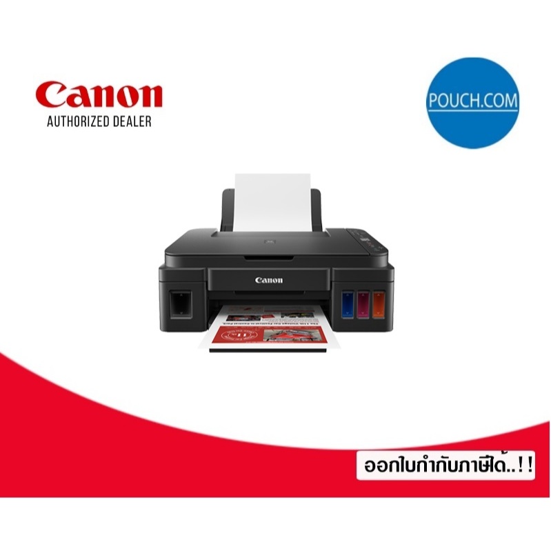 Canon Pixma G3010 Wifi มัลติฟังก์ชันอิงค์เจ็ท 3 IN 1 หมึกแท้