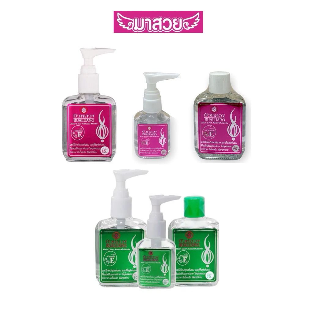 บัวหลวง แฮร์โค้ท เนเชอรัล เฮิร์บ (Bualuang Hair Coat Natural Herbs)