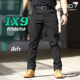 IX9 กาเกงยุทธวิธี กางเกงคาร์โก้ชาย ผ้ายืดน้ำหนักเบา Tactical pants กระเป๋าเฉียง เอวยืดได้ สไตล์แทคติคอล เดินป่า ภาคสนาม